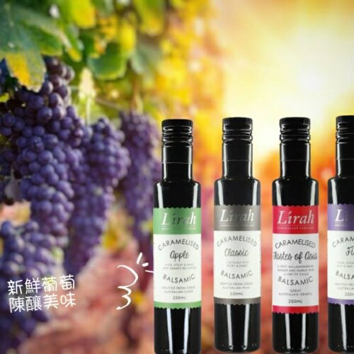 Lirah 巴薩米克醋250ml單入（4種風味任選）