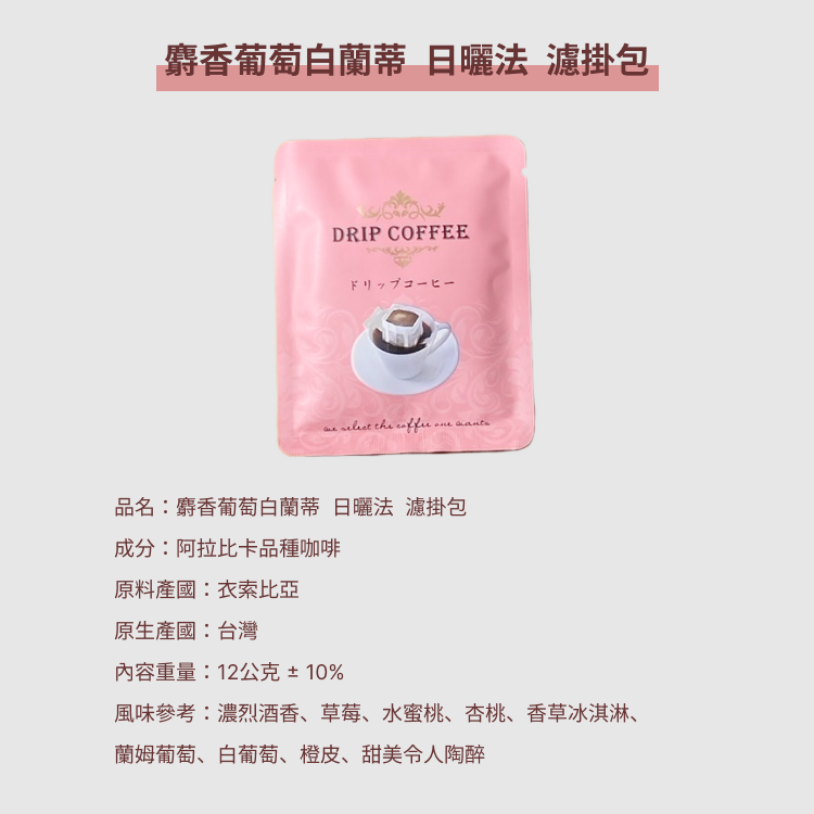 又上精品咖啡濾掛包(10入/盒)-5種風味:圖片 5