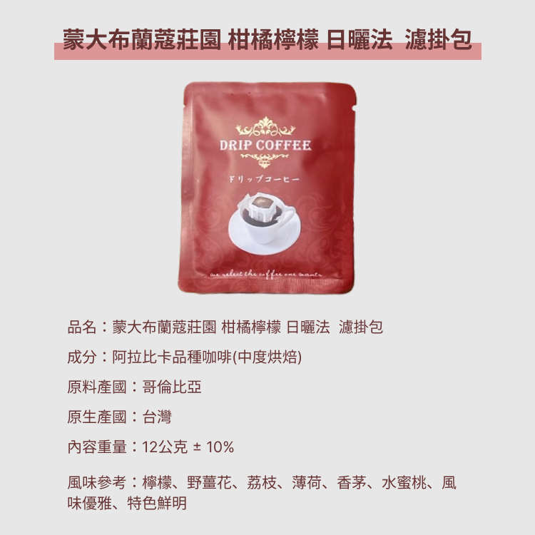 又上精品咖啡濾掛包(10入/盒)-5種風味:圖片 3