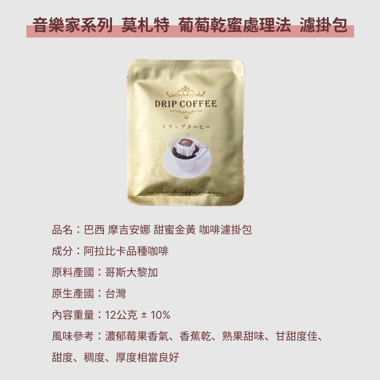 又上精品咖啡濾掛包(10入/盒)-5種風味:圖片 4