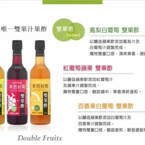 果然好喝 雙果酢及香柚醋組合