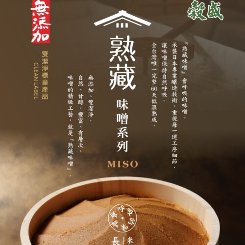 健康發酵釀造 廚房四寶