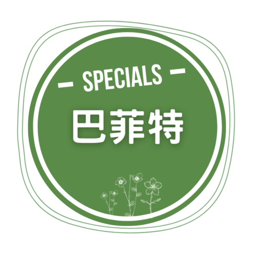 2026版會員訂閱—巴菲特(月訂閱)