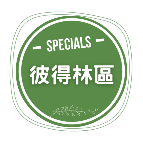 2026版會員訂閱—彼得林區(月訂閱)