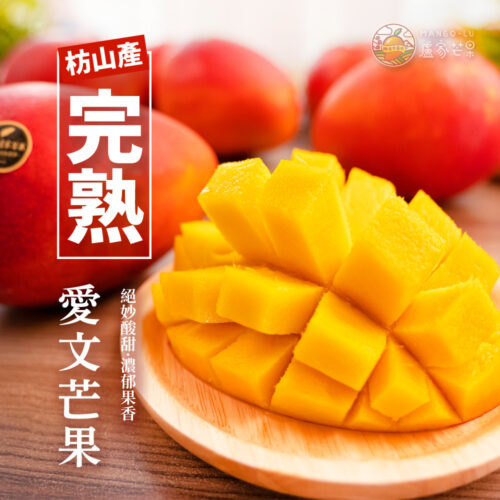 盧家愛文芒果