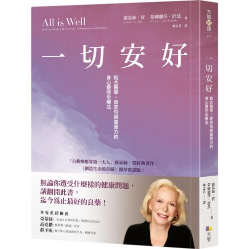 一切安好