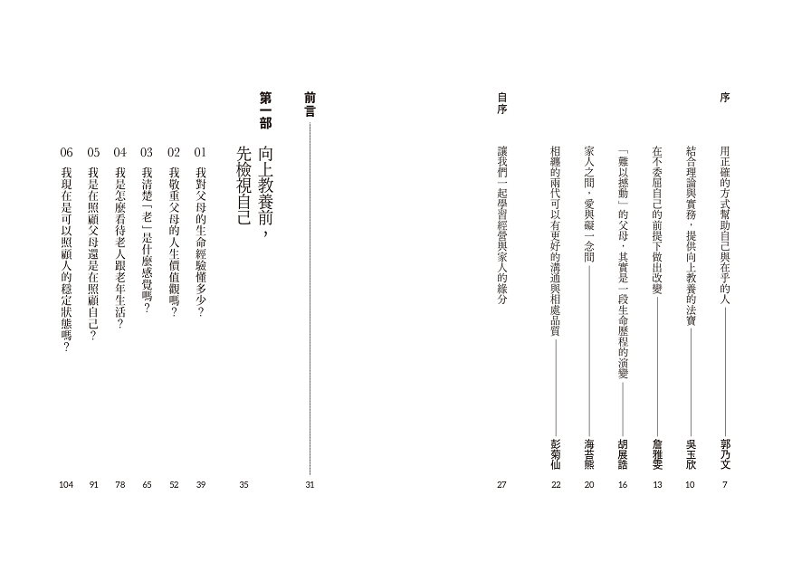 向上教養:圖片 2