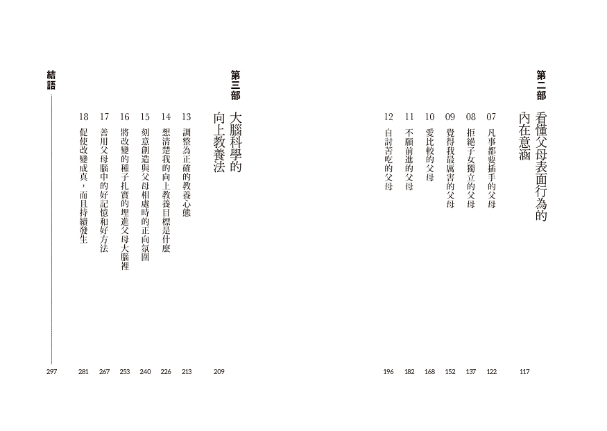 向上教養:圖片 3