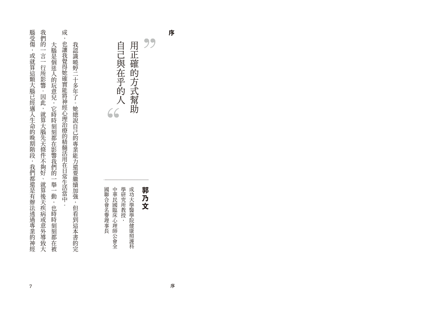 向上教養:圖片 4