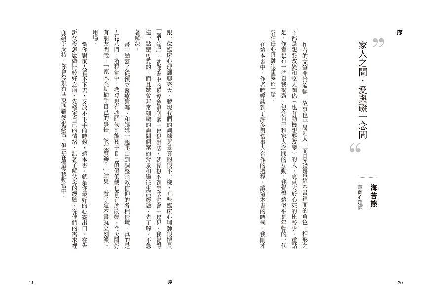 向上教養:圖片 6