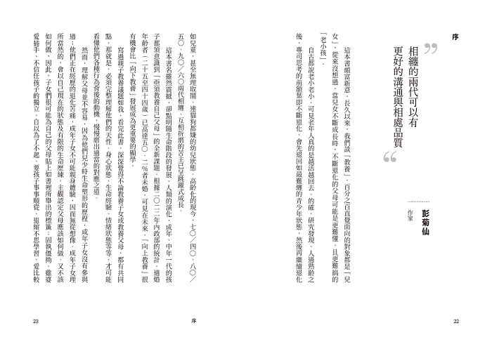 向上教養:圖片 7