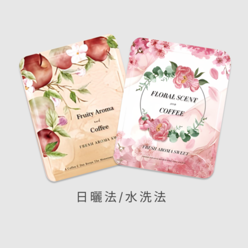 巴拿馬 高海拔山柔雅系列 精品咖啡濾掛包 (25入/袋)