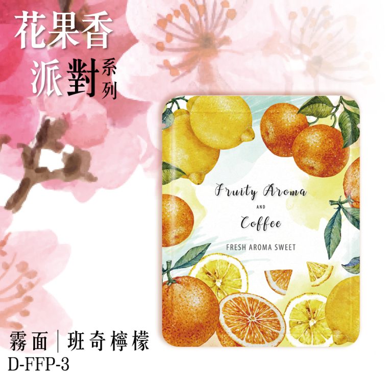 又上精品 曼妙風鈴系列 咖啡濾掛包(25入/提袋):圖片 4