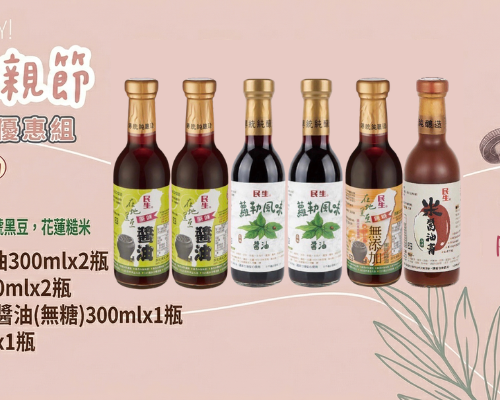 愛在2026母親節感恩優惠預購活動(限量50組)